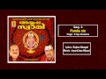 Pambe nin - a song from the Album Ayyappa Swami Sung by P.Jaya Chandran Mp3 Song