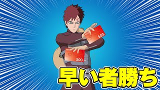 【早い者勝ち】任天堂プリペイドカード500円の引き換えコードをGETしよう！【Switch勢必見】