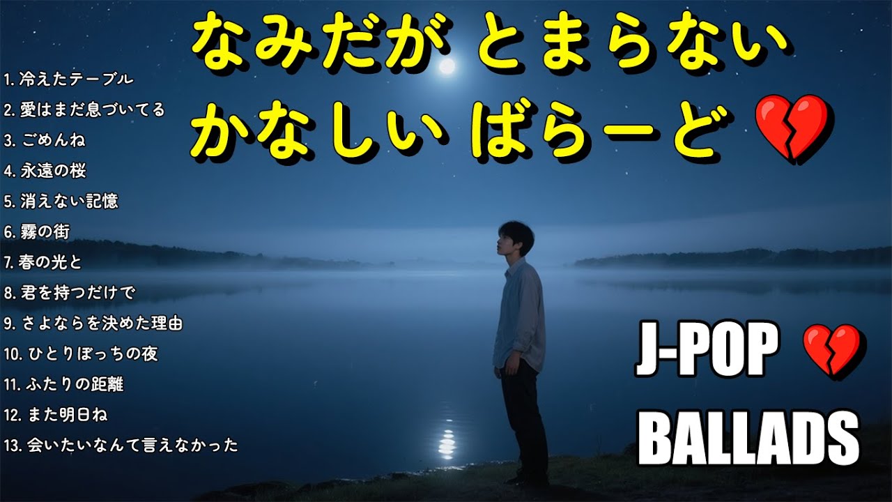 泣けるねえ 泣いてもいいんだよ - song and lyrics by Momoiro Clover Z