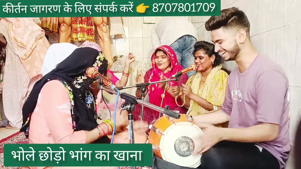 #सोमवार स्पेशल भजन 🙏 गौरा भोले जी से विनती🥰 कर रही हैं 💯भोले छोड़ो भांग का खाना 🎉सुनिए शानदार 👌 भजन👍