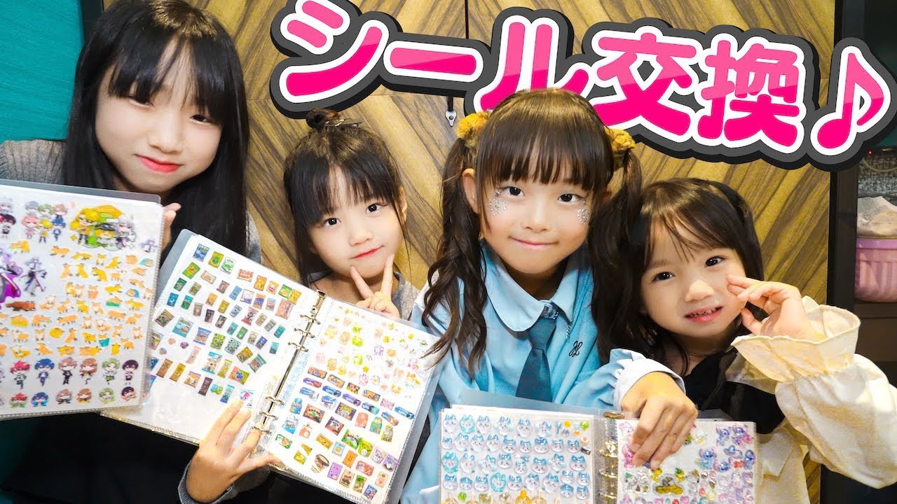 シール交換をしたかっただけなのに…