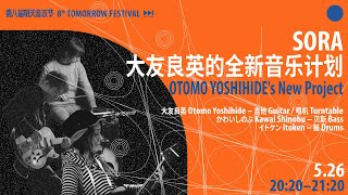 SORA—Otomo Yoshihide’s New Project