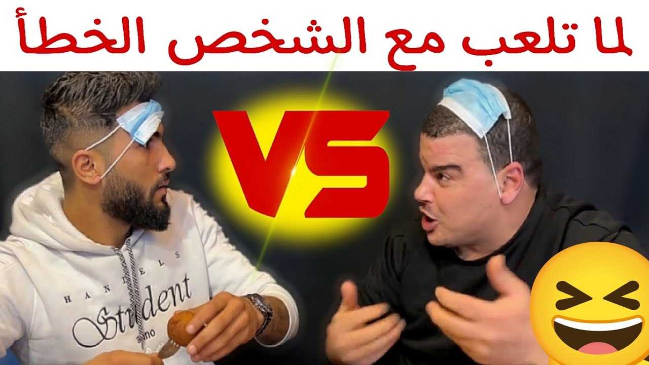 لعبة فيها أكل مستحيل اخسرها 🤣 مضحكة جدا