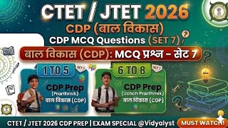 CTET & JTET 2026: CDP (बाल विकास) Important MCQ Questions | Practice Set 7 @Vidyalyst #jtet #ctet 🔥