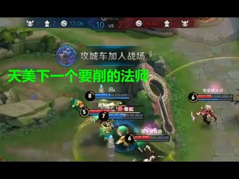 王者荣耀：天美下一个要削的13888法师，玩家：意料之中