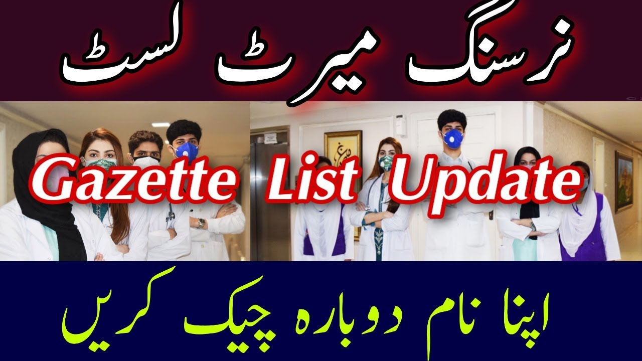 Nursing Gazette List Updated | Nursing Admissions 2022 l Nursing Merit List | BS Nursing Merit List
