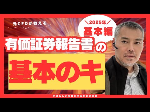 【株式投資をしたい方は必見】EDINETと有価証券報告書の見方と貸借対照表の基本のキ⭐️