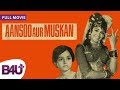 Aansoon aur muskan 1970  full movie  hema malini kishore kumar padmini