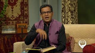 DKH 116 Sirat-e Mustaqeem aur Ahl-e Inaam  صراطِ مستقیم اور اہلِ انعام