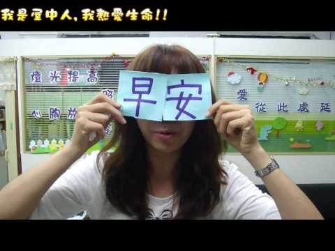 100年度生命教育體驗教育宣導短片(有聲音版).mp4