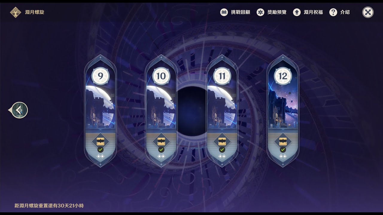 【淵月螺旋】2026年1月