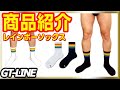 レインボー ソックス ミドルソックス メンズ 靴下 スポーツ  虹色 RAINBOW LGBT LGBTQ パレード Pride ゲイ GAY GMPD ガチムチ GTLINE Favolic