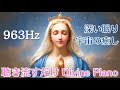 【963Hz】深く眠りながら、宇宙意識と繋がる癒しの旅へ【睡眠用BGM】聴き流すだけ🎵