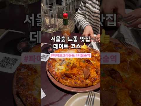 여친이 좋아하는 서울숲 느좋 데이트 코스는 여기?