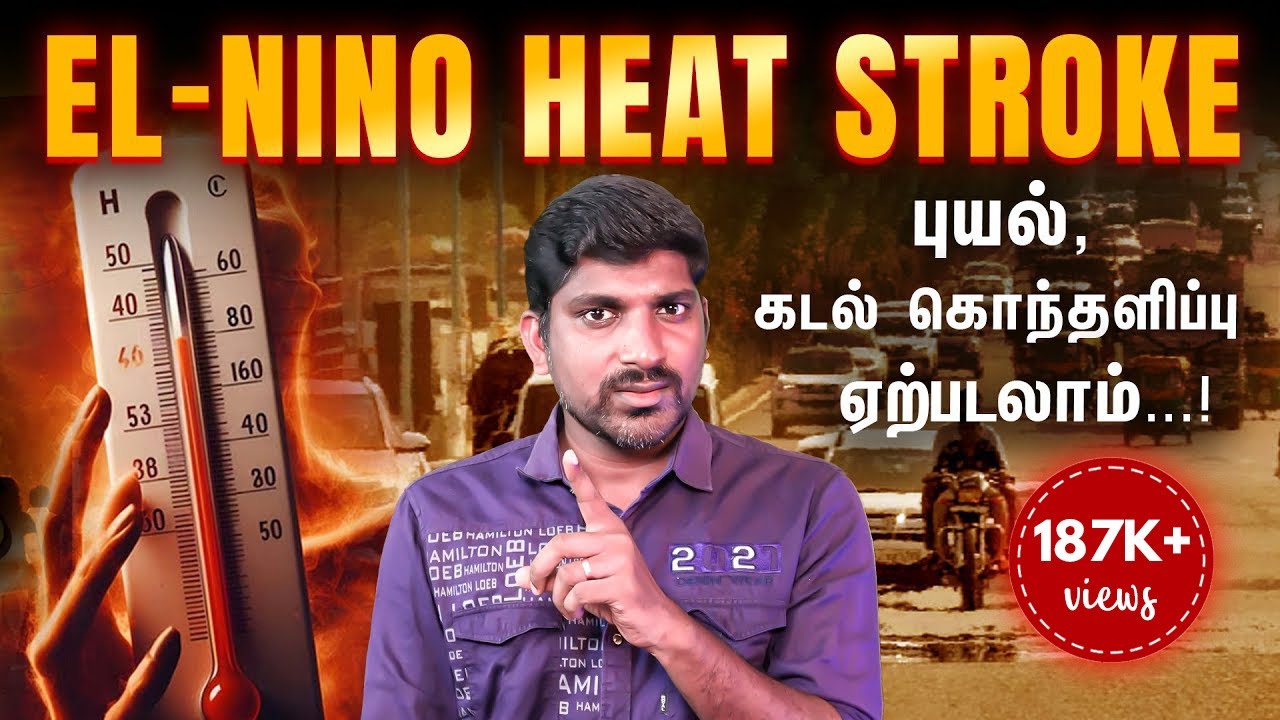 HeatWave   El nino       Tamil  TP