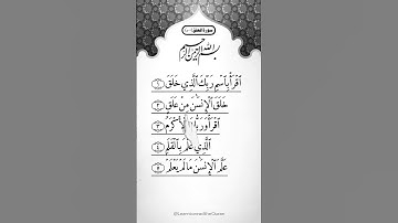 AL-ALAK - Egzon Ibrahimi (سورة العلق) #egzonibrahimisurah#alaq #foryourpage #shortvideo