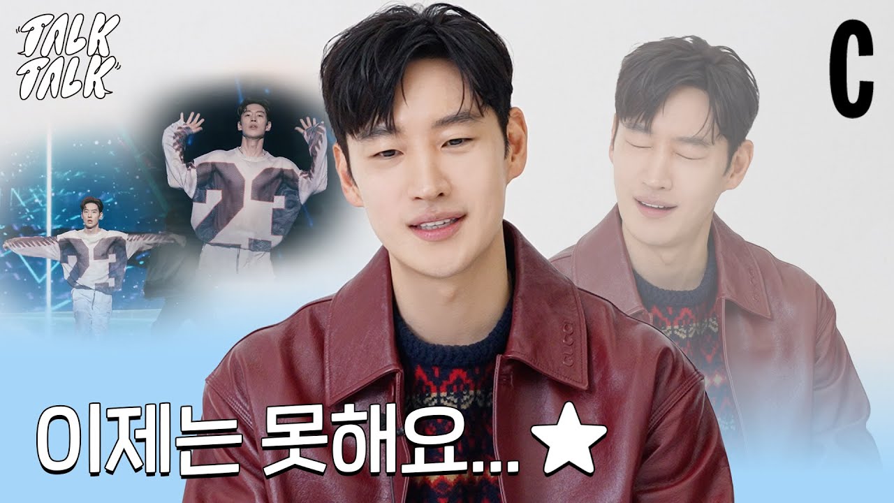 아이돌ver 이제훈이요..🥲 소문난 성덕 이제훈의 근황 토크ㅣ코스모톡톡ㅣ이제훈