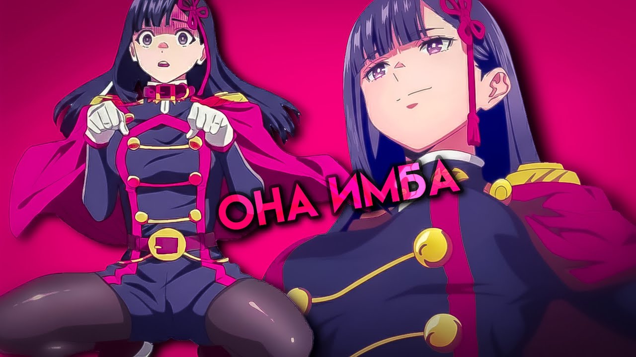 Женская версия Годжо Сатору! РЭН ЯМАШИРО (Раб спецотряда демонического города)