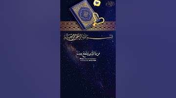 أية الكرسي بصوت القارئ الشيخ ياسر الدوسري♥️تلاوة خاشعة