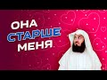 Невеста старше жениха | Муфтий Менк