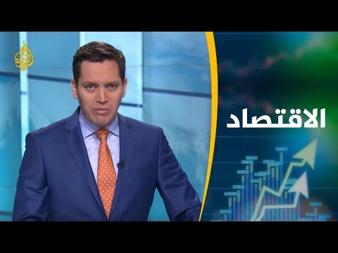 النشرة الاقتصادية الأولى 2018/12/25 📈
