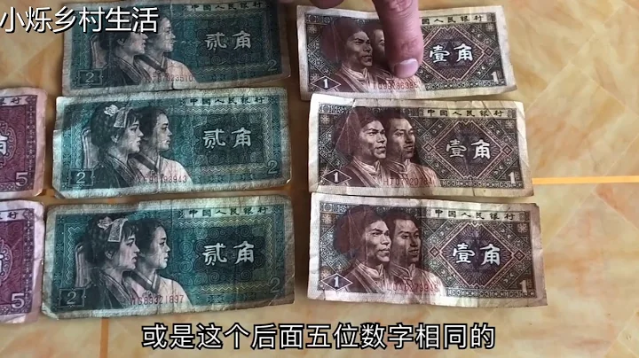 家裡有1980年的1角紙幣，千萬別亂花，看看現在能值多少錢？ - 天天要聞