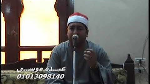 الشيخ محرم العطار سورة آل عمران فى طحا المرج ديرب نجم شرقية 07-04-2013 تسجيلات عبده موسى
