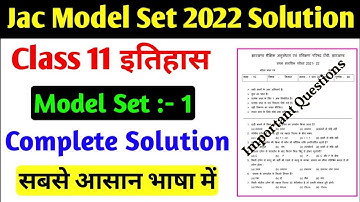 Jac class 11 history model set 1 | jac class 11 History model Paper 2022 solution | history set 1