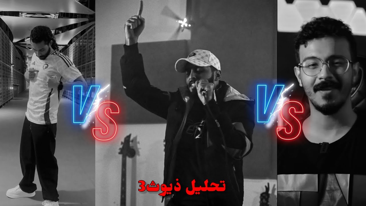 تحليل ذيوث 3 | كالز نغزني