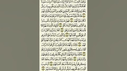 سورة محمد من الآية ٢٠ إلى الآية ٢٩بصوت القارئ ماهر المعيقلي