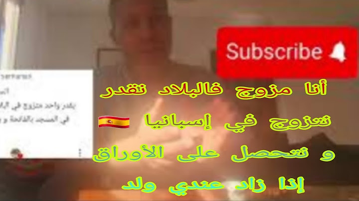 أنا مزوج فالبلاد نقدر نتزوج في إسبانيا و هل نتحصل على الأوراق عن طريق إبني زاد في إسبانيا