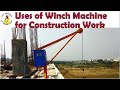 Uses of Winch Machine for Construction Work || How does a Winch Work ||