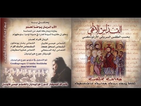 فيديو: القداسة - السمة الإلزامية للأرثوذكسية