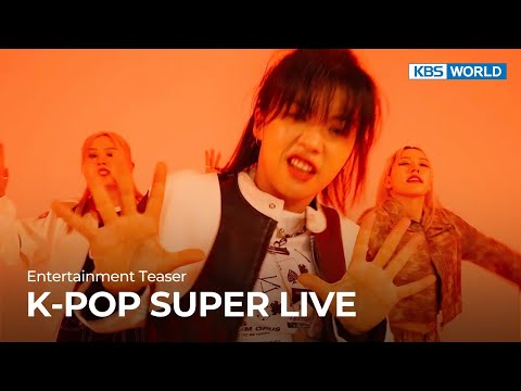 (<strong>Teaser</strong> Ver.4) K-POP SUPER <strong>LIVE</strong> | KBS WORLD TV