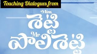 Best Dialogues From Miss Shetty Mr PoliShetty || Naveen Polishetty|| Anushka Shetty|| Mahesh Babu