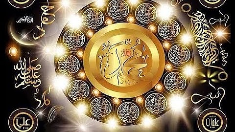محمد يارسول الله .. ياسمين الخيام