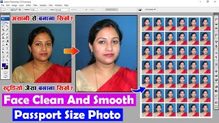 Face Clean और Passport Size Photo कैसे बनाये? | Passport Size Photo Kaise Banaye screenshot 5