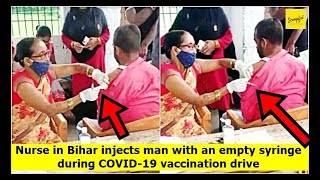 Bihar News: नर्स ने युवक को वैक्सीन (Vaccine) की जगह खाली इंजेक्शन (Empty Injection) लगा दिया |