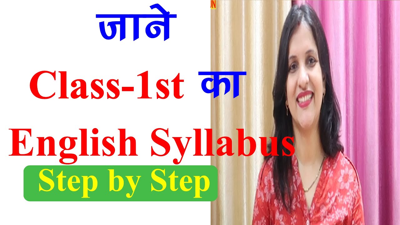 class-1st-english-syllabus-syllabus-for-class-1-english