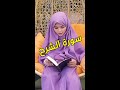 سورة الشرح للأطفال 
