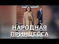 СРОЧНЫЕ НОВОСТИ!!! КЕЙТ МИДДЛТОН ВОСХИТИЛА БРИТАНЦЕВ...