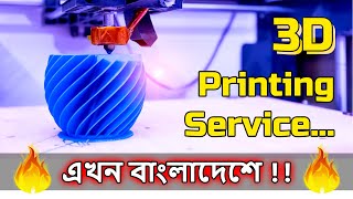 Exceptional 3D Printing & Designing Services in Bangladesh | Part 2