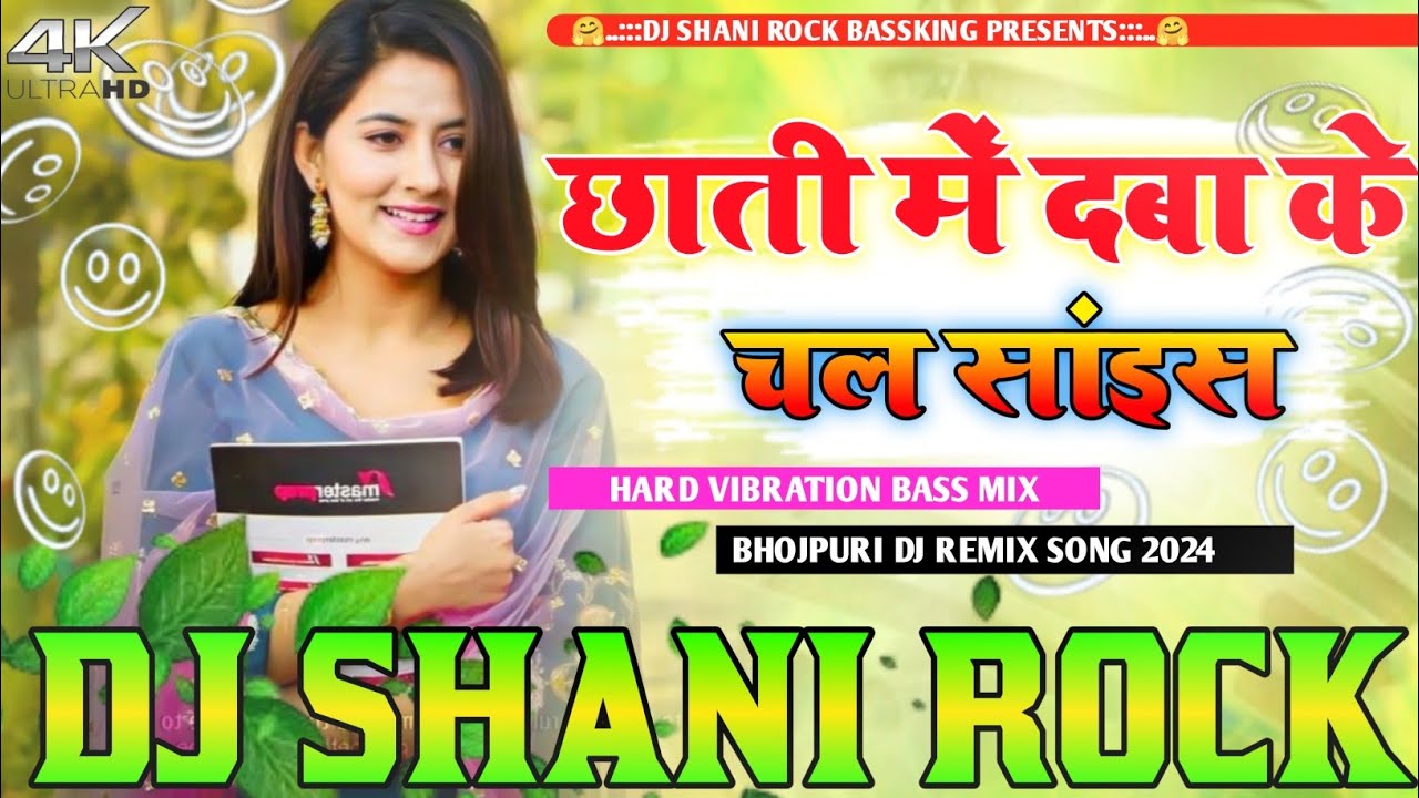 Dj Remix Chati Main Daba Ke Chale Pawan Singh      Hard Vibration Mixx Dj Shani Rock