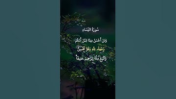 آيات من القرآن الكريم #المصحف #انشر_تؤجر 💚🌿 #قران_كريم #قرآن  #quran #explore #shortvideo #share