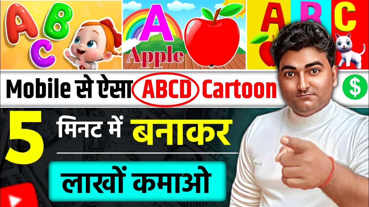 Kids Abcd Learning Video Kaise Banaye || How To Make Kids Abcd Learning ...