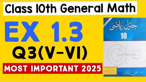 10th Class General Math Ex 1.3 Full Solution | urdu medium 