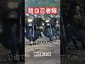 陸自忍者隊!陸自が誇る現代の「忍者」偵察隊の妙技!オートバイドリル 駒門駐屯地 本編は概要欄から!