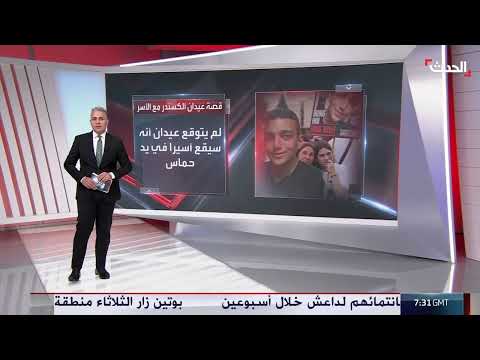 خلاف حول عيدان ألكسندر كشف موقع محمد السنوار... فقتلته إسرائيل