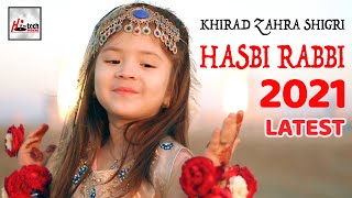 Hasbi Rabbi Jalallah - 2021 New Heart Touching Beautiful Kids Naat Sharif - Khirad Zahra Shigri