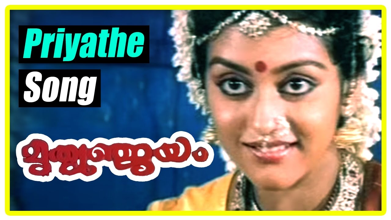 Mrithunjayam Malayalam movie  Scenes  Priyathe song  Ashokan  Parvathy  Ouseppachan